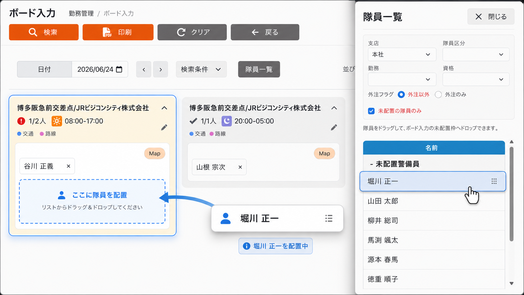 リストからドラッグするだけの操作イメージ